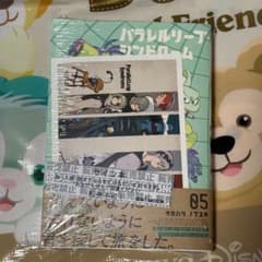 パラレルリープ・シンドローム 5 タカハシ ノブユキ 直筆イラスト入り