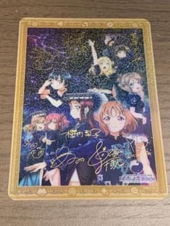 Aqours finale 피날레 캐릭터 클리어 카드 홀로 호일 사인 들어간다