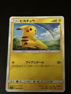 ポケモンカード ピカチュウ 029/072 ポケモンカード ピカチュウ 029/072 C - メルカリ