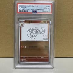 PSA10】ブースターYU NAGABA ポケモンカード PROMO SV-P - メルカリ