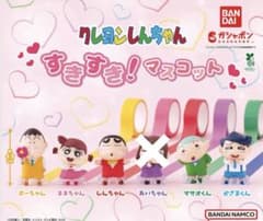 [Price Reduced] Crayon Shin-chan Sukisuki! Mascot Gacha Semi-Complete Set of 5