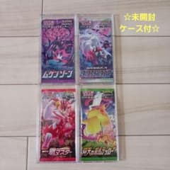 新品未開封☆「ポケモンカード 絶版 4パック セット ケース付