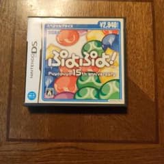 ぷよぷよ! Puyopuyo 15th anniversaryのサムネイル
