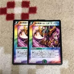 ベルヘルデスカルのサムネイル