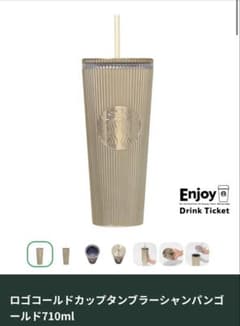 スターバックス　ロゴコールドカップタンブラーシャンパンゴールド710mlのサムネイル
