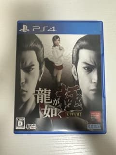 龍が如く 極のサムネイル
