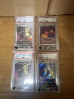 ス*認様 ポケモンカード AR PSA10 4枚セットのサムネイル