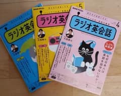 【3冊セット】NHKテキスト ラジオ英会話 2021年4月号～6月号のサムネイル