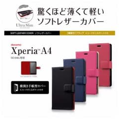 Xperia A4(SO-04G)専用/極薄ソフトレザーカバー/レッドのサムネイル