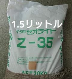 ゼオライト 1.5リットル イタヤのサムネイル