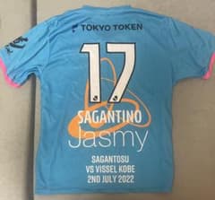 サガン鳥栖サッカーシャツ SAGANTINO 17番 サイン入り サガン鳥栖 2022年 限定記念シャツ - メルカリ