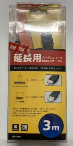 USB2.0 A-A延長ケーブル 3mのサムネイル