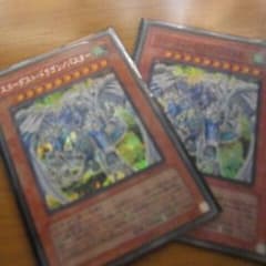 遊戯王  スターダストドラゴン/バスターのサムネイル