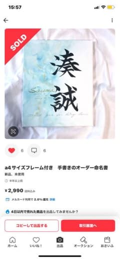 【確認用】命名書ami♡様専用のサムネイル