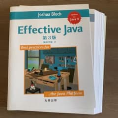 【裁断済み】Effective Java 第3版のサムネイル