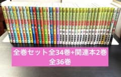 ケロロ軍曹 全巻セット全34巻+関連本2巻 合計36巻 吉崎観音 角川書店