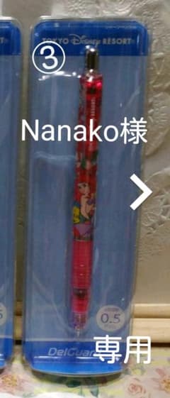 Nanako様専用です。のサムネイル