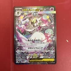 メガサーナイトEX 036/073 HP360 - メルカリ