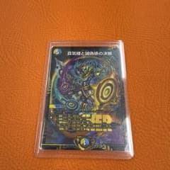 パーフェクトペテンシー　エリア戦　プロモ　2枚 パーフェクトペテンシー プロモ - メルカリ