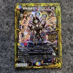 禁時混成王ドキンダンテXXII b - メルカリ