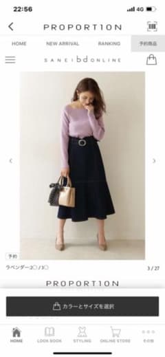 PROPORTIONBOBYDRESSING マーメイドデニムスカートのサムネイル