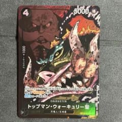 【即日発送】トップマン・ウォーキュリー聖　OP13-089 Rパラレルのサムネイル