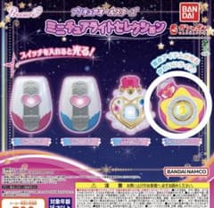 プリキュアオールスターズ ミニチュアライトセレクション スターカラーペンダントのサムネイル