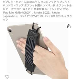 タブレットバンドのサムネイル