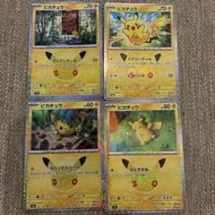 ポケモンカード ピカチュウ 4枚セットのサムネイル