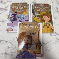 ちいさなプリンセス ソフィア　ディズニーゴールド絵本　3冊セットのサムネイル