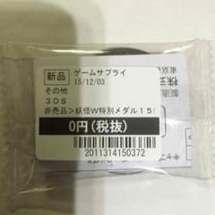 キャプテンサンダー Ｂメダルのサムネイル