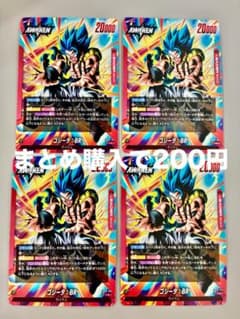 フュージョンワールド ゴジータ:BR 4枚セット FB09-001 #20のサムネイル
