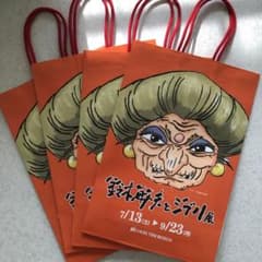 ハウステンボス　ジブリ展　紙袋のサムネイル