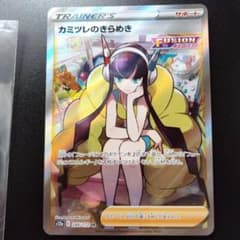 カミツレのきらめきのサムネイル