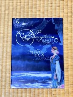 CD2枚セット 志方あきこ Harmonia ハルモニア Navigatoria Amazon.co.jp: Navigatoria - 志方あきこ: ミュージック