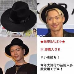 【新品】 送料無料♪ EXILE三代目JSB 着用タイプ 中折れ メンズハットのサムネイル