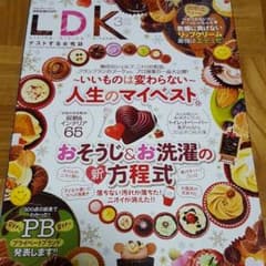 LDK 2016 3月号のサムネイル