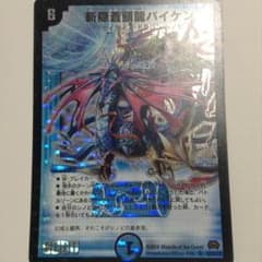 斬隠蒼頭龍 バイケン 値段交渉受けますのサムネイル