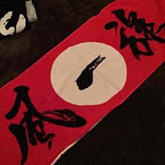 風一族タオルのサムネイル