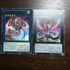 【本日午前まで！】遊戯王サイバードラゴンインフィニティ&サイバードラゴンノヴァ②のサムネイル