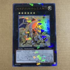 遊戯王OCG セイクリッド・トレミスM７ ウルトラレア DT14-JP039のサムネイル