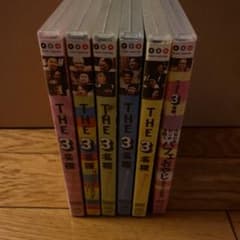 THE3名様 6本セットのサムネイル