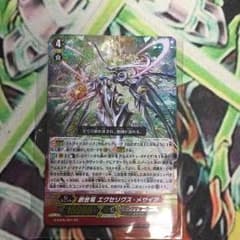 ヴァンガード 創生龍 エクセリクス メサイアのサムネイル