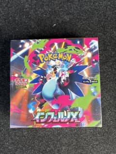 ポケモンカード インフェルノX シュリンク付き未開封BOX