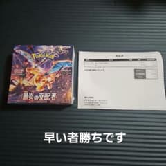 かに様 リクエスト 2点 まとめ商品のサムネイル
