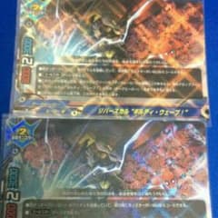 バディファイトリバースカルギルティーウェーブ2枚のサムネイル