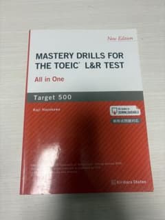 MASTERY DRILLS FOR THE TOEIC L&R TESTのサムネイル