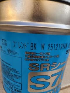 SRシール S70 ブレンドBK Wのサムネイル