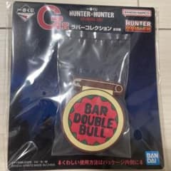 一番くじ HUNTER×HUNTER G賞 ラバーコレクションのサムネイル