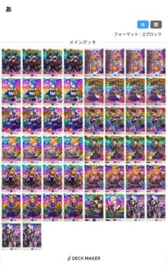 魔法少女アイドル「Girl Mage」 ～偶像魔導具集～ まとめ売り - メルカリ